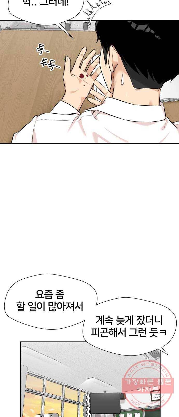 얼굴천재 시즌2 42화 새로운 삶 (시즌2 마침) 26