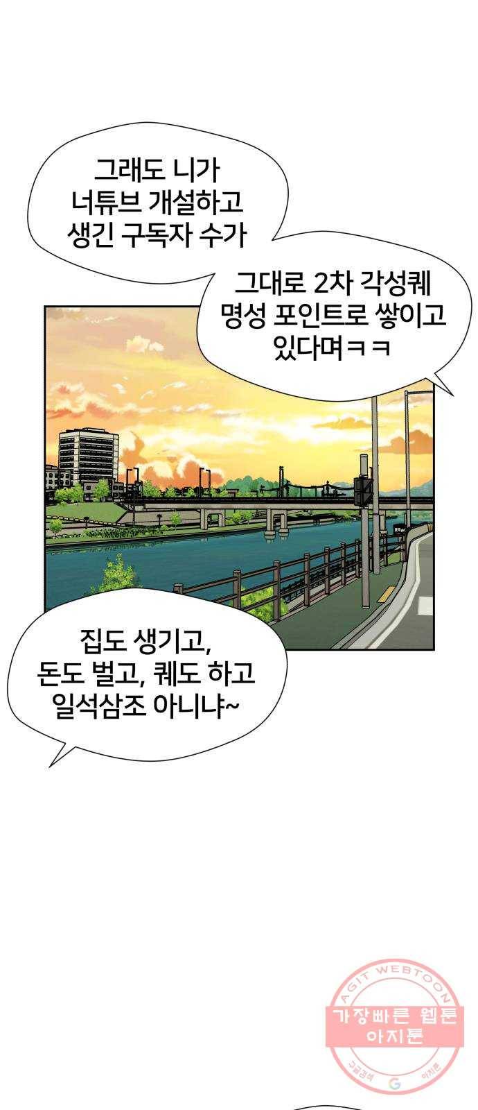 얼굴천재 시즌2 42화 새로운 삶 (시즌2 마침) 28