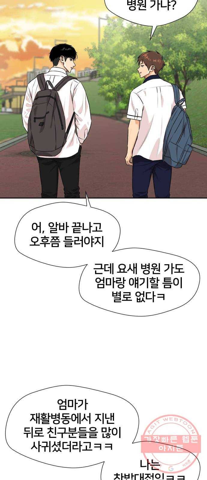 얼굴천재 시즌2 42화 새로운 삶 (시즌2 마침) 30