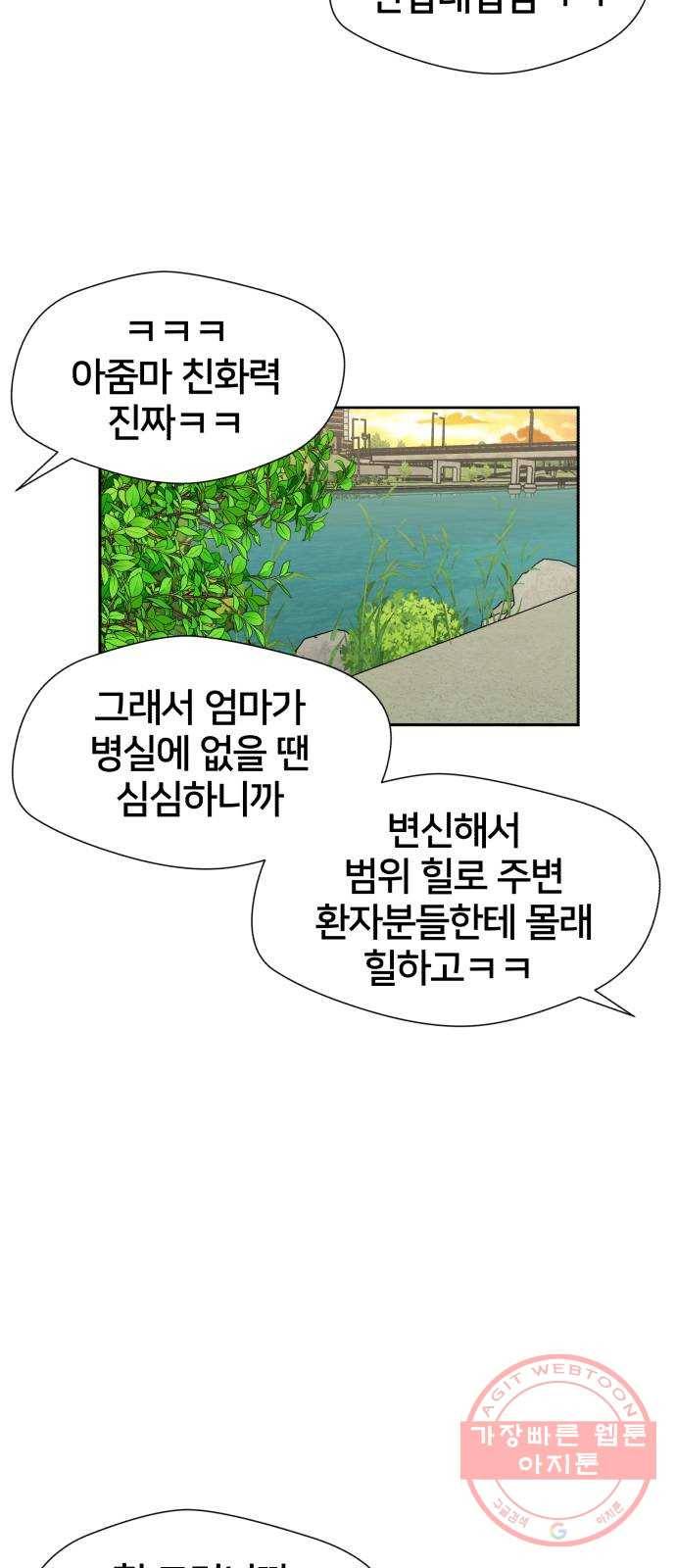 얼굴천재 시즌2 42화 새로운 삶 (시즌2 마침) 31