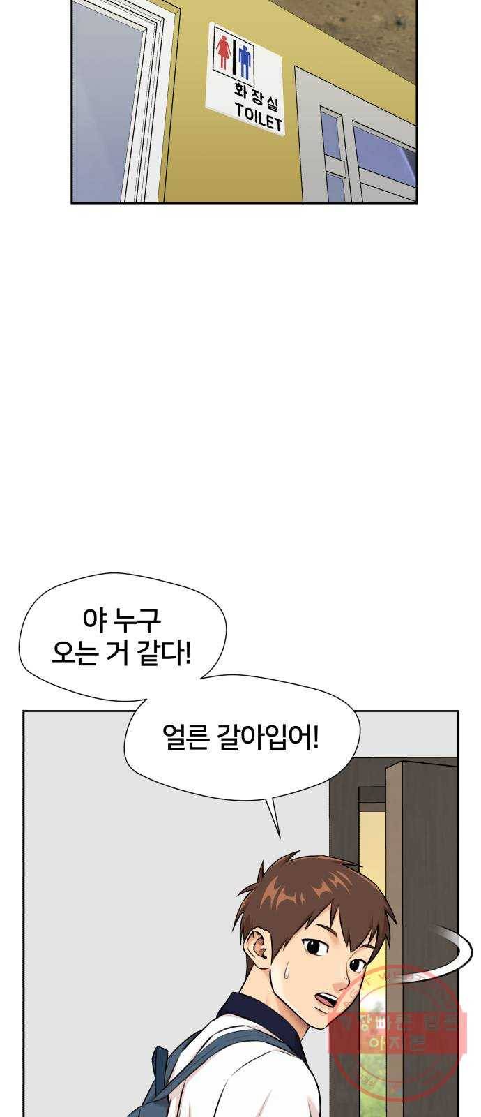 얼굴천재 시즌2 42화 새로운 삶 (시즌2 마침) 34