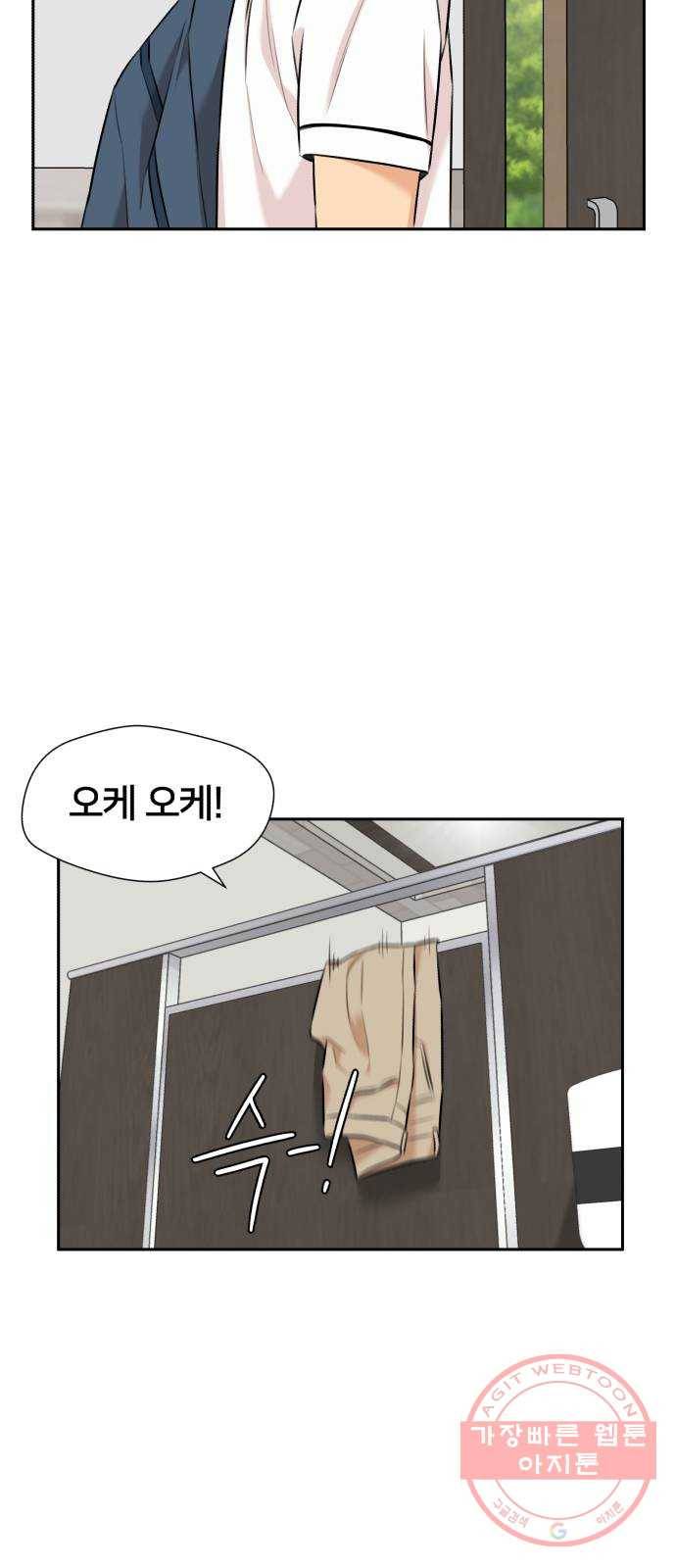얼굴천재 시즌2 42화 새로운 삶 (시즌2 마침) 35