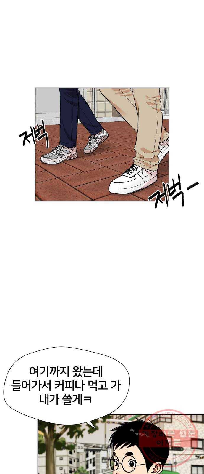 얼굴천재 시즌2 42화 새로운 삶 (시즌2 마침) 36