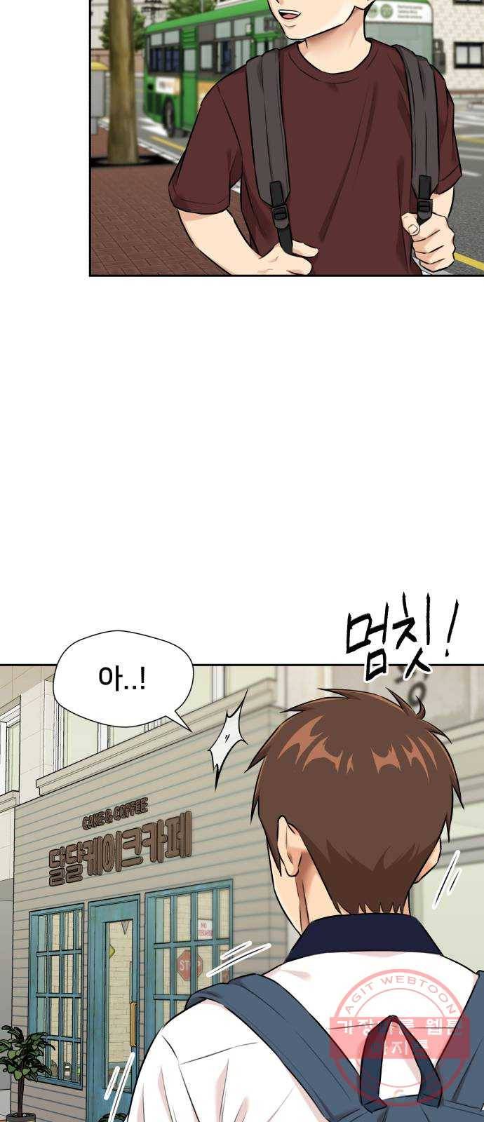 얼굴천재 시즌2 42화 새로운 삶 (시즌2 마침) 37