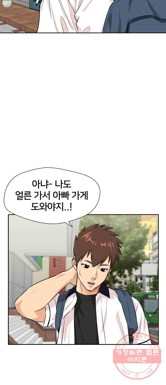 얼굴천재 시즌2 42화 새로운 삶 (시즌2 마침) 38