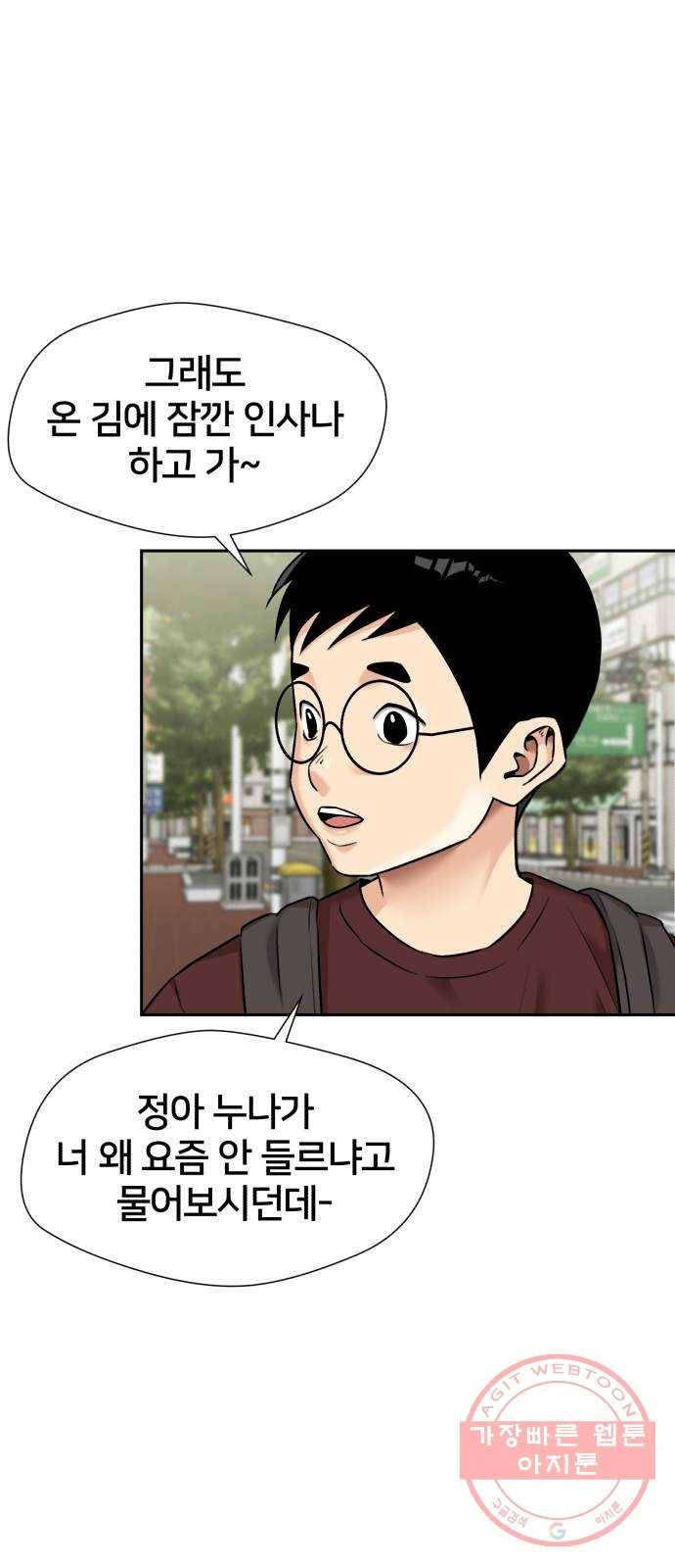 얼굴천재 시즌2 42화 새로운 삶 (시즌2 마침) 39