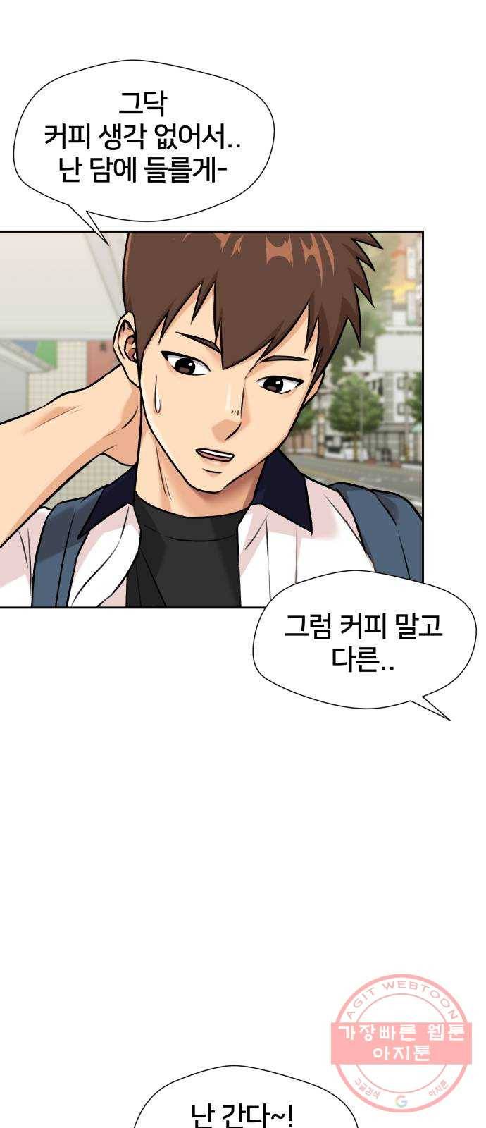 얼굴천재 시즌2 42화 새로운 삶 (시즌2 마침) 40