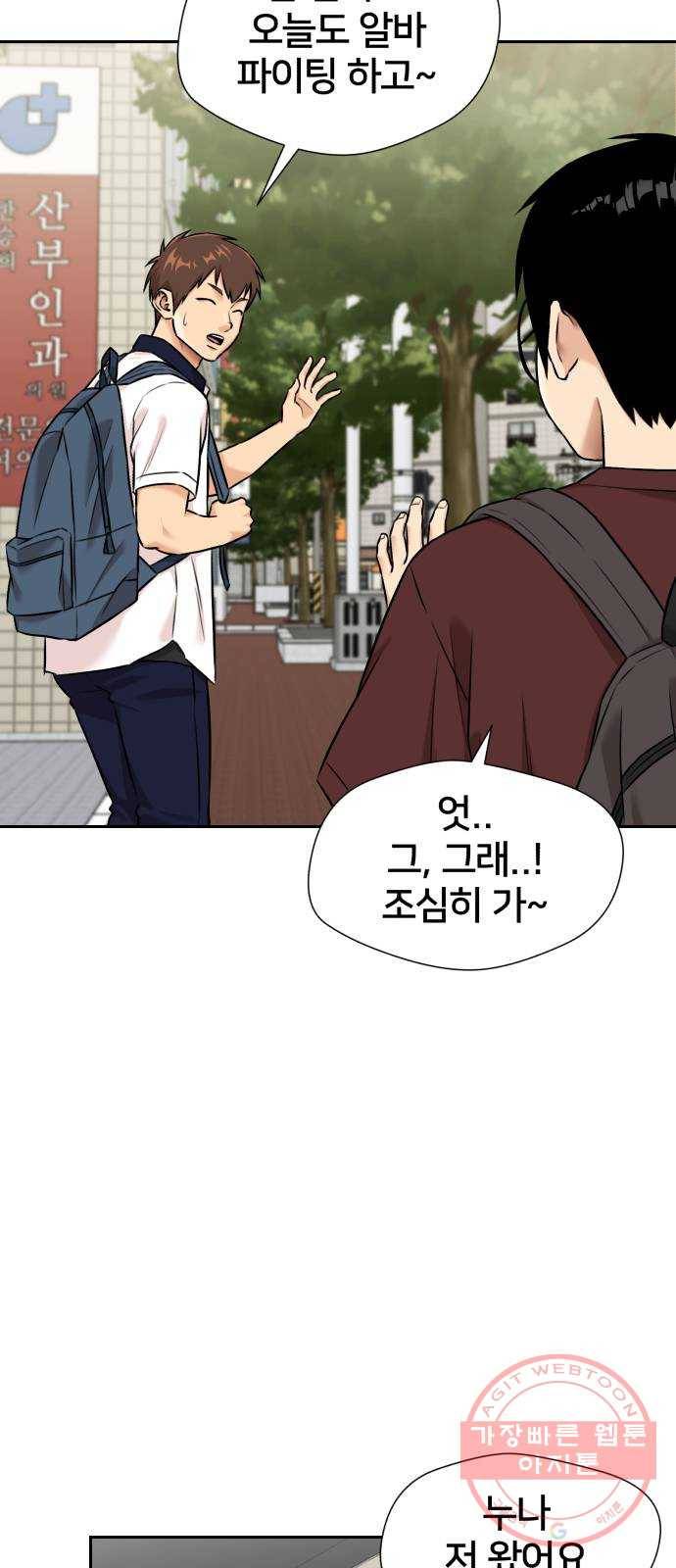 얼굴천재 시즌2 42화 새로운 삶 (시즌2 마침) 41