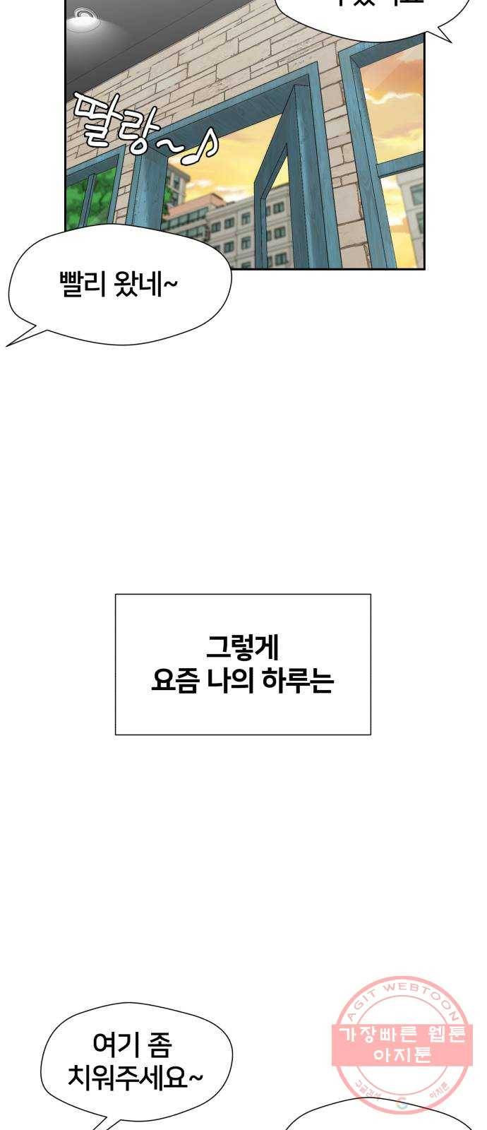 얼굴천재 시즌2 42화 새로운 삶 (시즌2 마침) 42