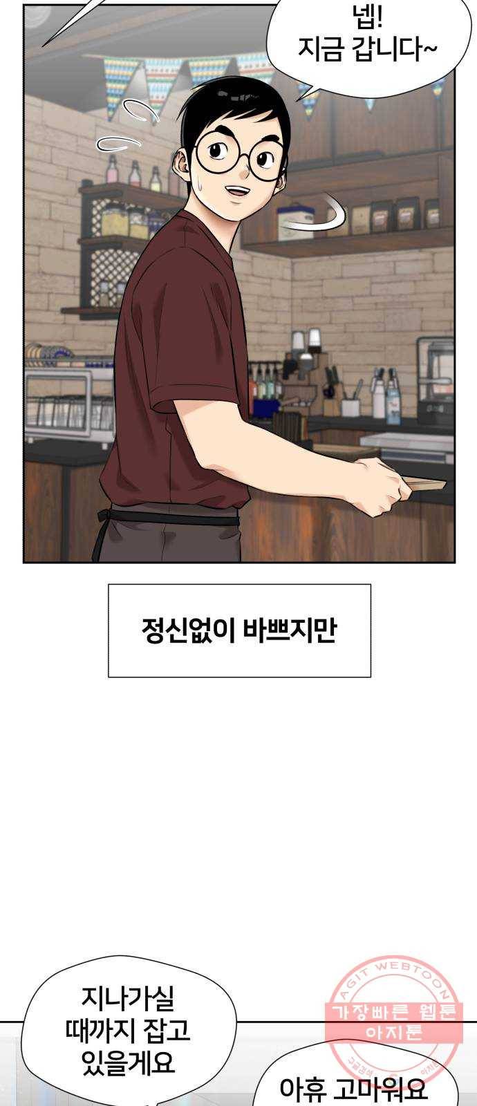얼굴천재 시즌2 42화 새로운 삶 (시즌2 마침) 43