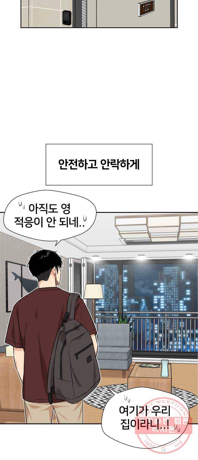 얼굴천재 시즌2 42화 새로운 삶 (시즌2 마침) 45