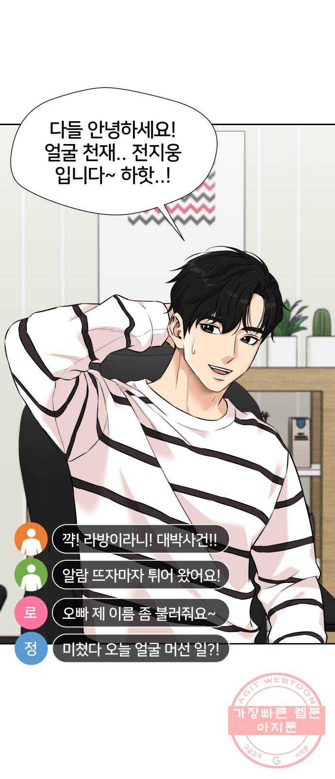 얼굴천재 시즌2 42화 새로운 삶 (시즌2 마침) 50