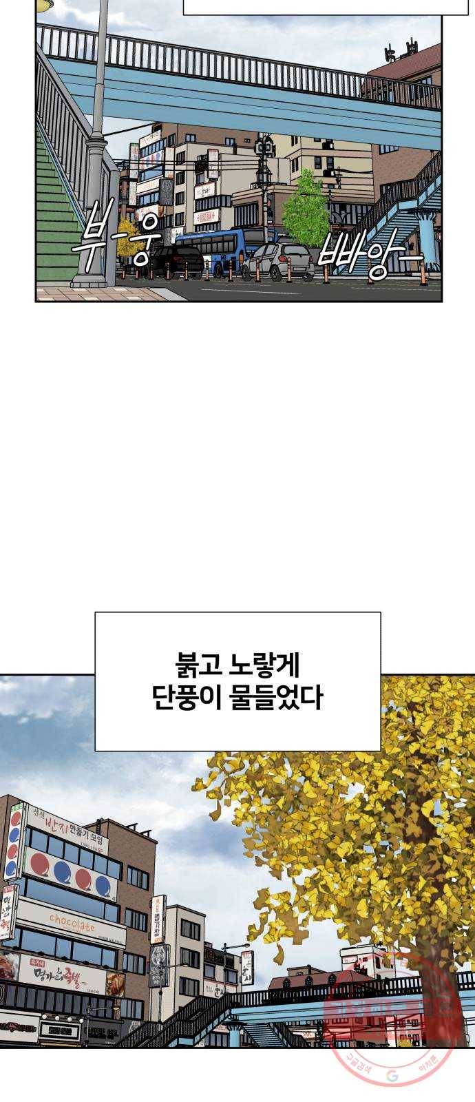 얼굴천재 시즌2 42화 새로운 삶 (시즌2 마침) 53