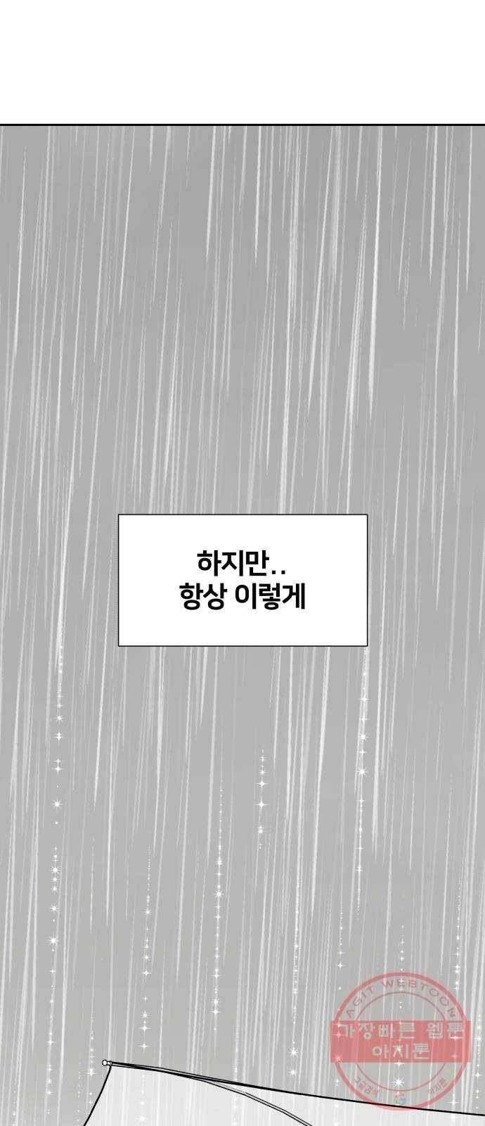 얼굴천재 시즌2 42화 새로운 삶 (시즌2 마침) 56