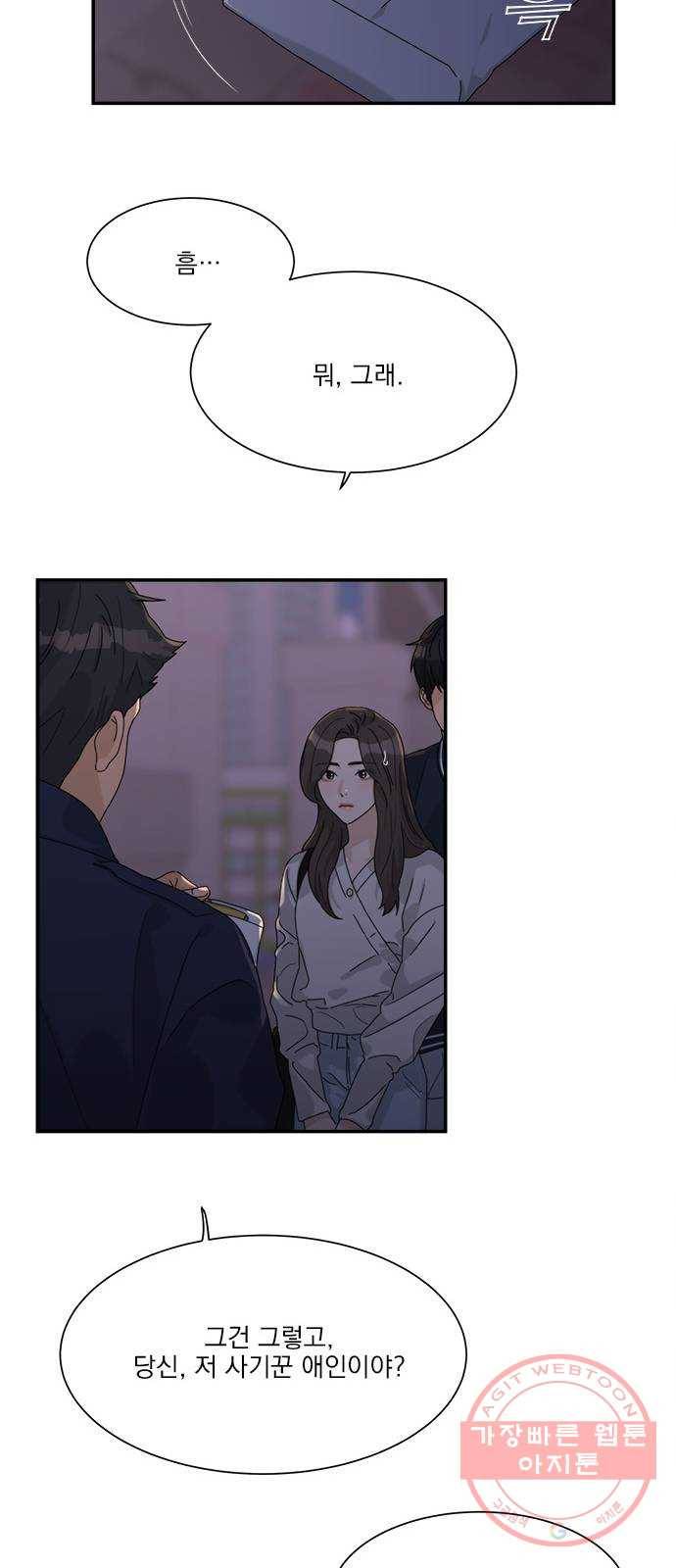 원수를 사랑하라 94화 5