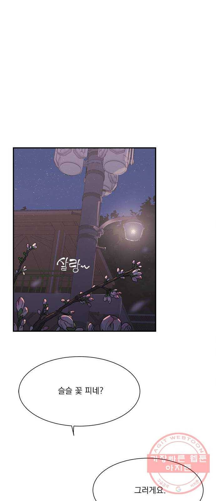 원수를 사랑하라 94화 10