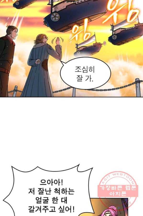 정령사: 나타르 전기 시즌2 - 42화 3