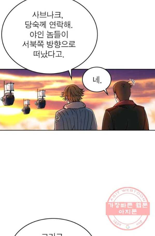 정령사: 나타르 전기 시즌2 - 42화 5