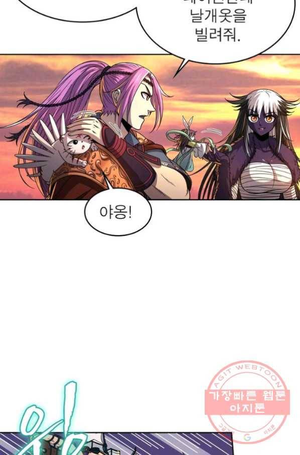 정령사: 나타르 전기 시즌2 - 42화 12