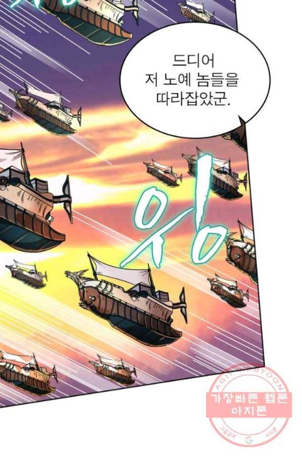 정령사: 나타르 전기 시즌2 - 42화 13