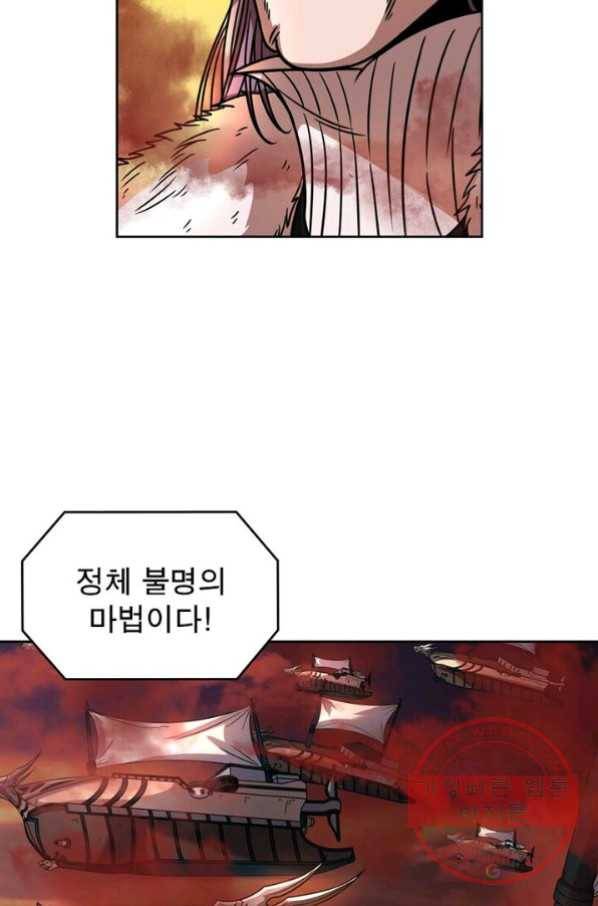 정령사: 나타르 전기 시즌2 - 42화 17