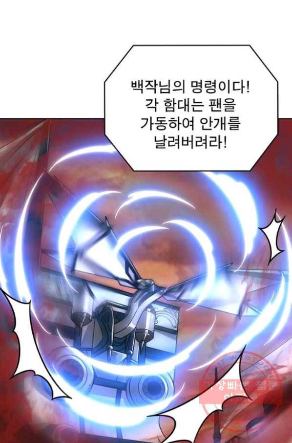 정령사: 나타르 전기 시즌2 - 42화 20