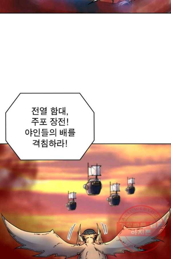 정령사: 나타르 전기 시즌2 - 42화 21