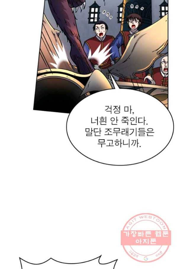 정령사: 나타르 전기 시즌2 - 42화 23