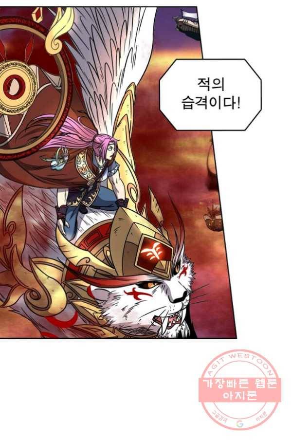 정령사: 나타르 전기 시즌2 - 42화 25