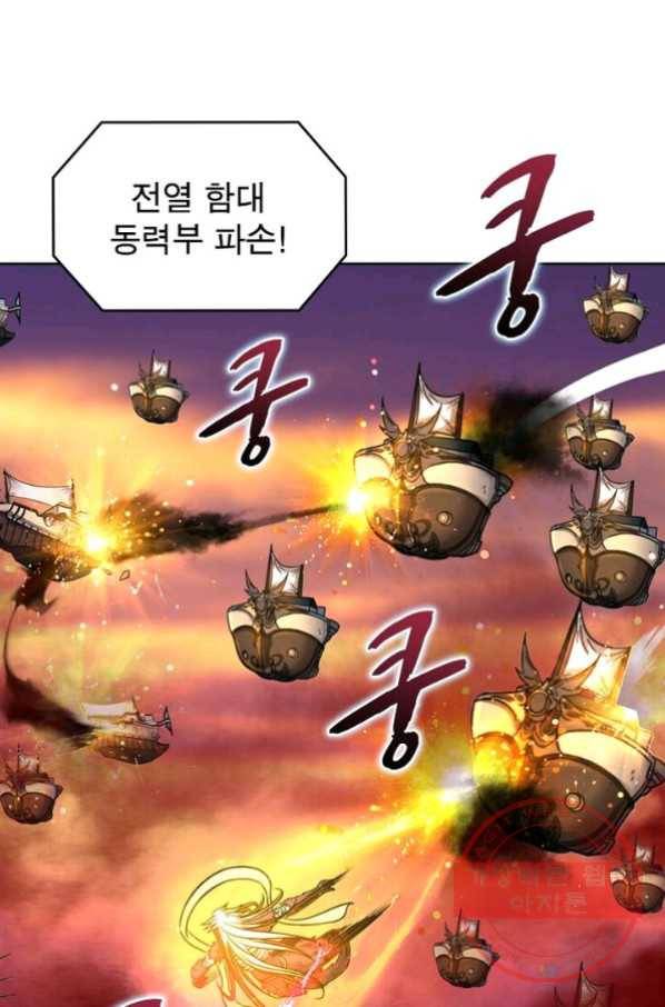 정령사: 나타르 전기 시즌2 - 42화 26