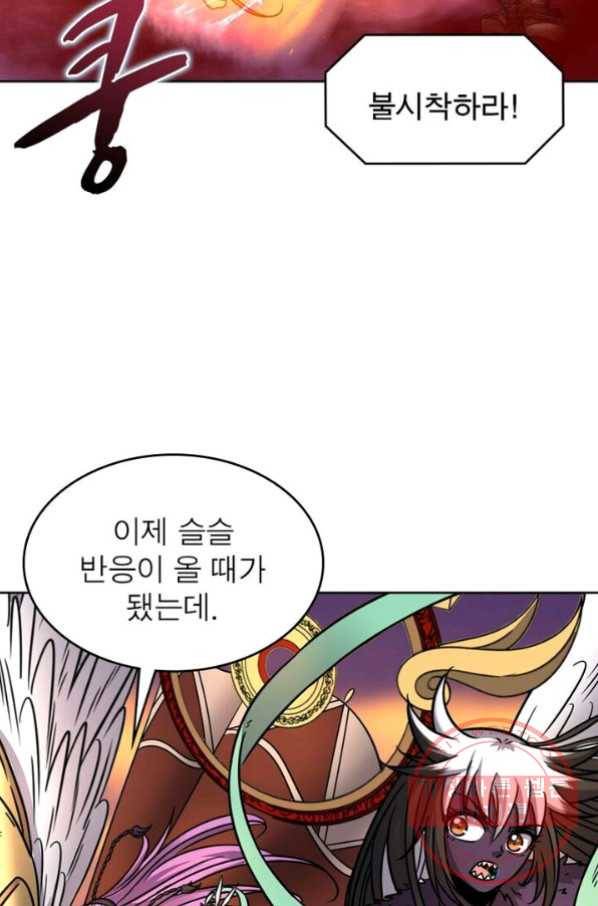 정령사: 나타르 전기 시즌2 - 42화 27