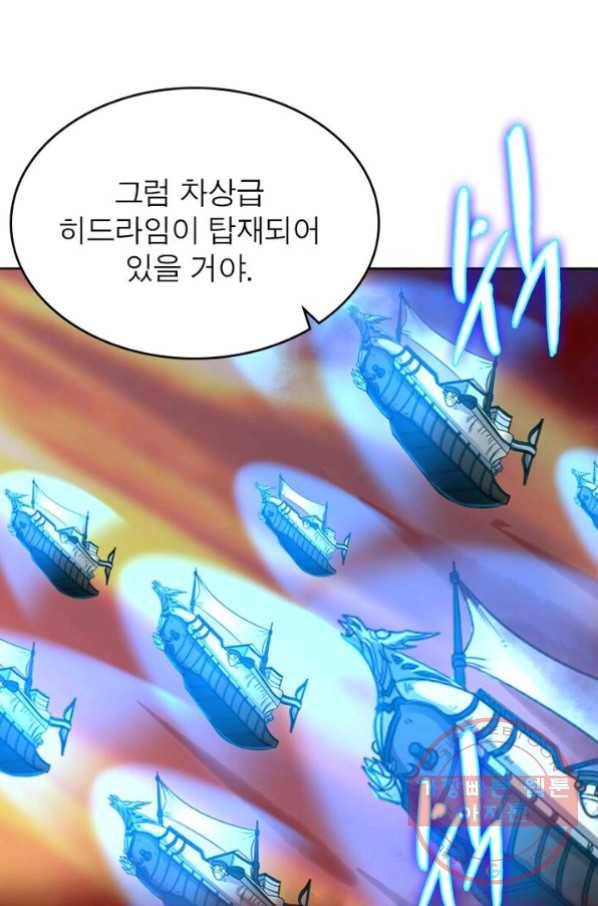 정령사: 나타르 전기 시즌2 - 42화 29