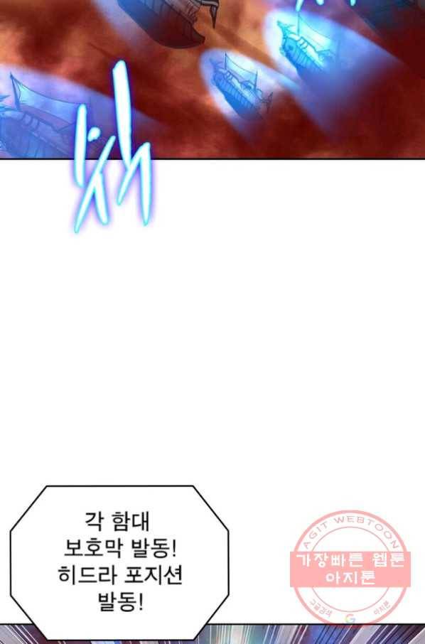 정령사: 나타르 전기 시즌2 - 42화 30