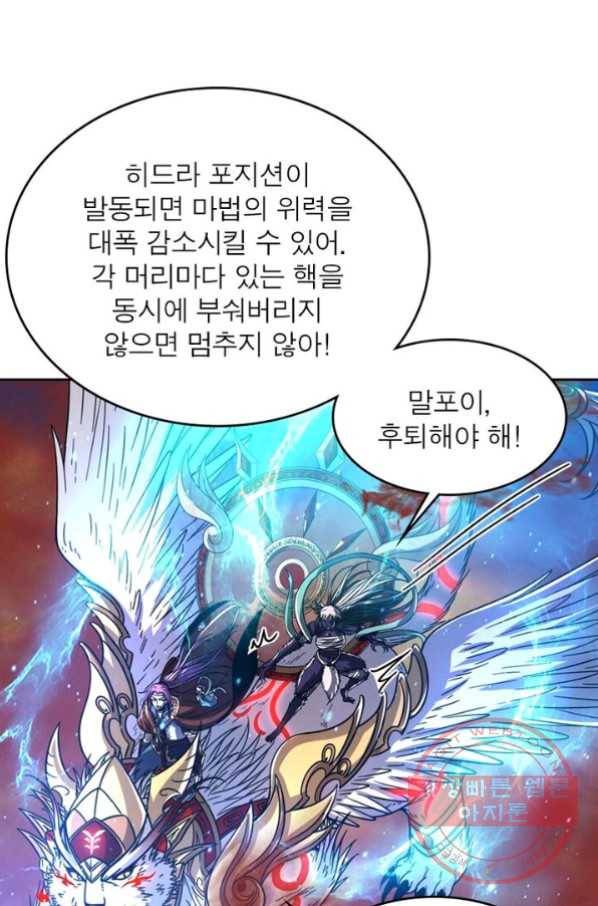 정령사: 나타르 전기 시즌2 - 42화 32