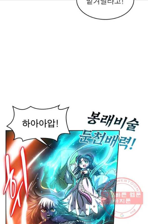 정령사: 나타르 전기 시즌2 - 42화 35