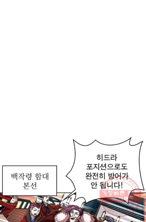 정령사: 나타르 전기 시즌2 - 42화 39