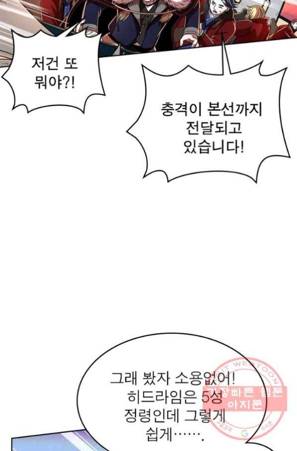 정령사: 나타르 전기 시즌2 - 42화 40
