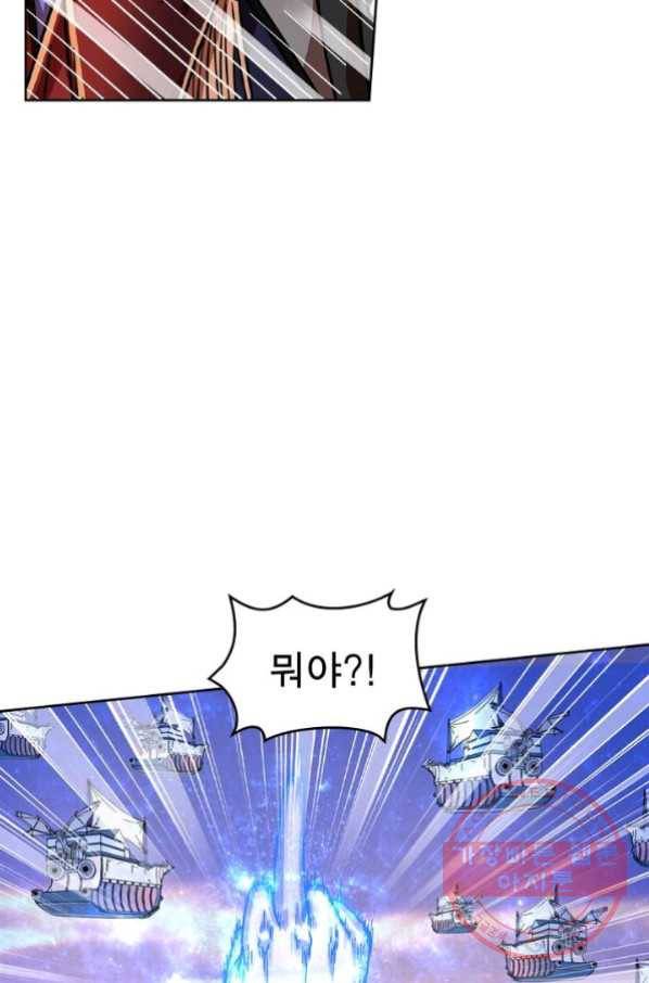 정령사: 나타르 전기 시즌2 - 42화 42