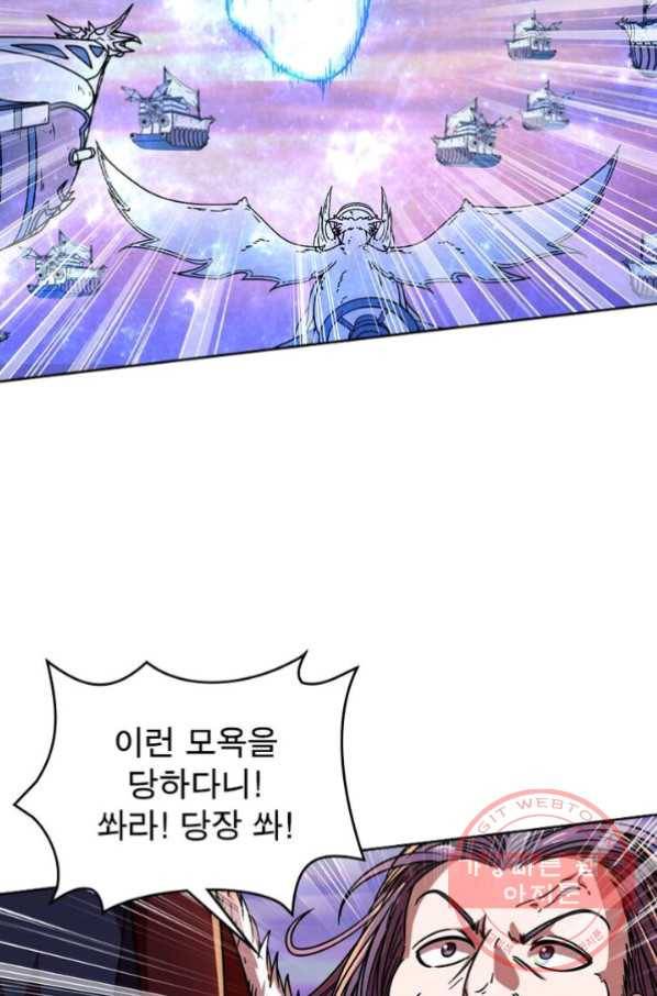 정령사: 나타르 전기 시즌2 - 42화 43