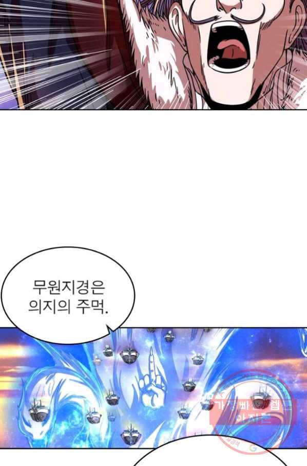 정령사: 나타르 전기 시즌2 - 42화 44