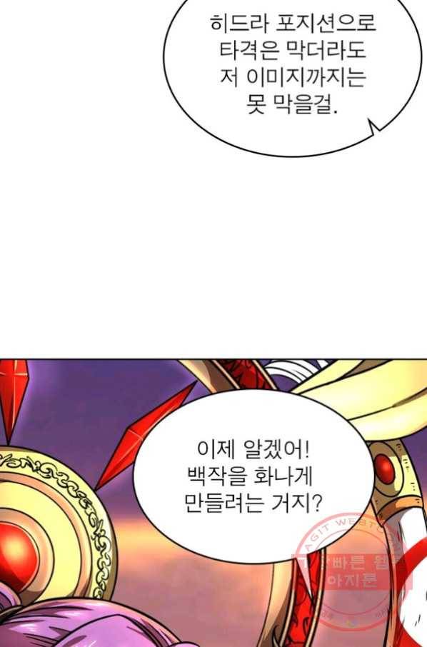 정령사: 나타르 전기 시즌2 - 42화 45