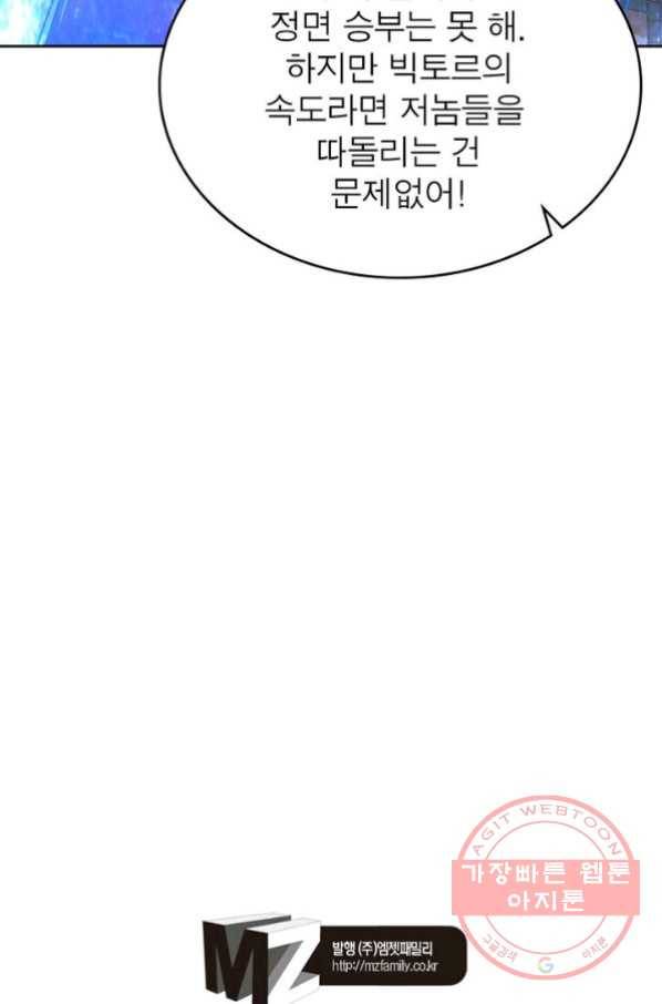 정령사: 나타르 전기 시즌2 - 42화 49