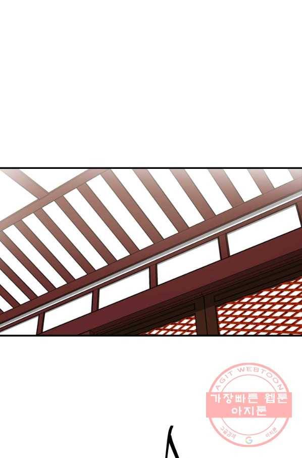 혼약 외전 2화 1