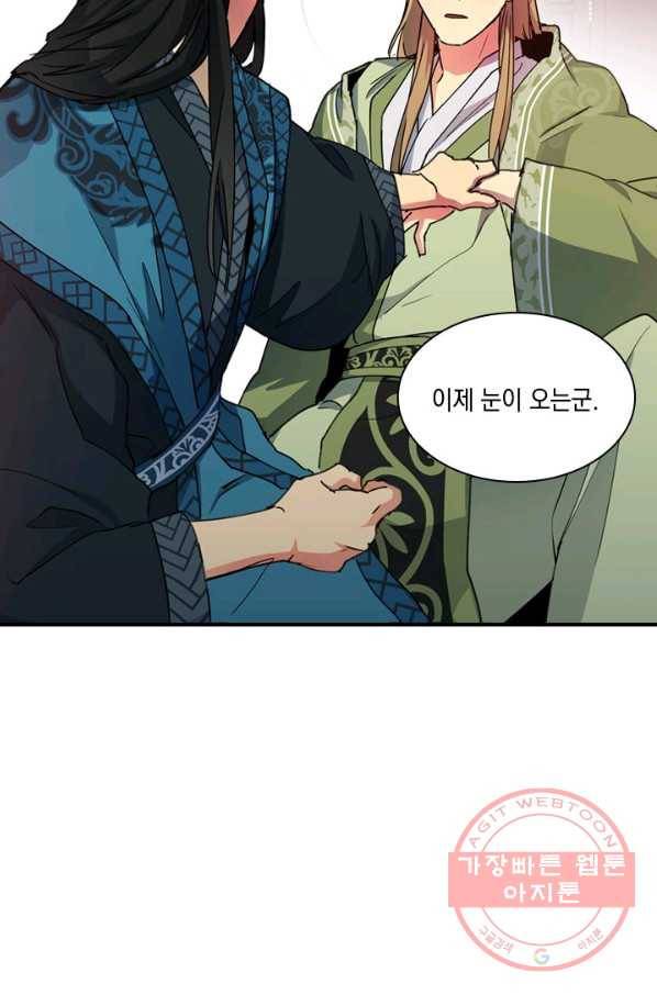혼약 외전 2화 7