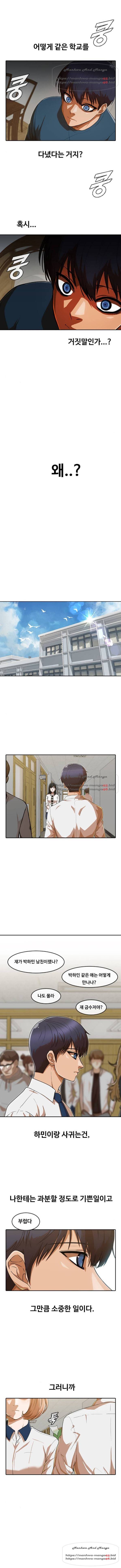 랜덤채팅의 그녀! 197화 5