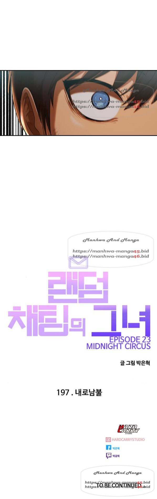 랜덤채팅의 그녀! 197화 8