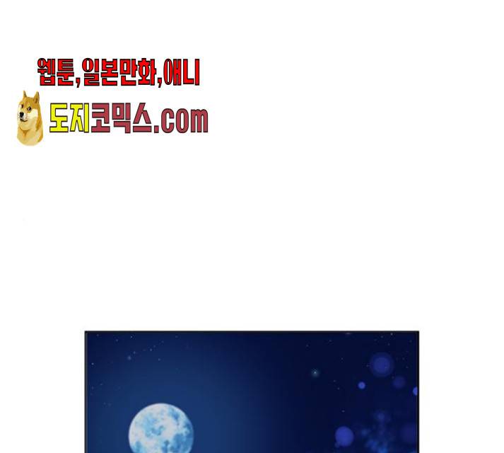 던전 씹어먹는 아티팩트 39화 1