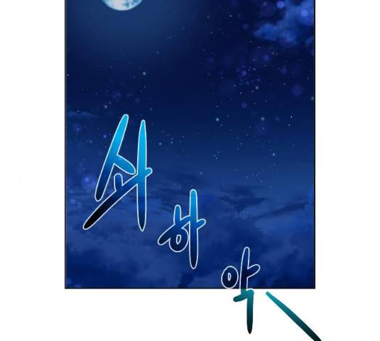 던전 씹어먹는 아티팩트 39화 2