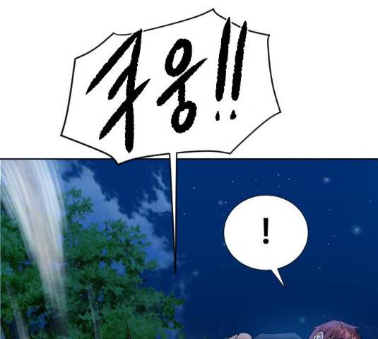 던전 씹어먹는 아티팩트 39화 6