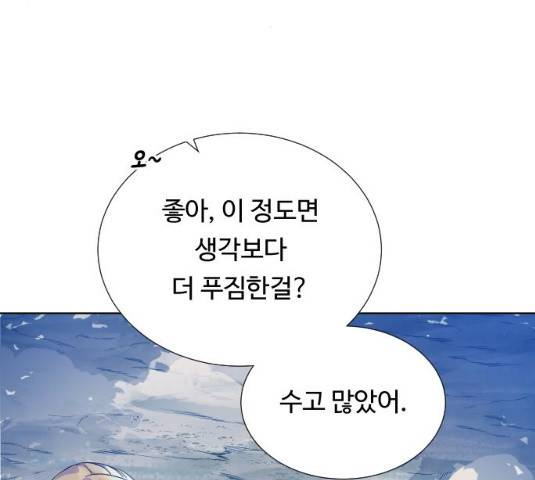 던전 씹어먹는 아티팩트 39화 8